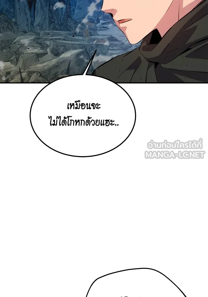 แยกร่าง ล่าอัตโนมัติ ตอนที่ 99 เตรียมคุณสมบัติให้พร้อม รูปที่ 81