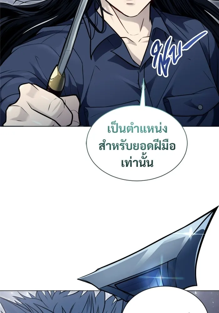 อูเร็ค มาซิโน่ ตอนที่ 33 อย่ามาขวาง รูปที่ 85