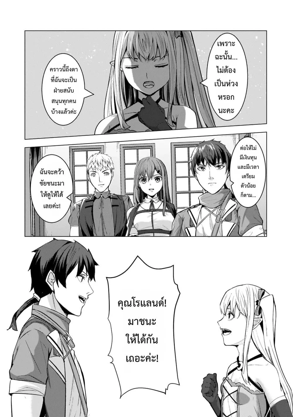 Manga-lc-com อ่านมังงะ อ่านการ์ตูน ออนไลน์ ฟรี Tsuihou Sareta S-kyuu Kanteishi wa Saikyou no Guild wo Tsuku ตอนที่ 1 2 3 4 5 6 7 8 9 10 11 12 13 14 ฟรี ไม่มีโฆษณา Manga-lc - อ่าน มังงะ อ่าน การ์ตูน ออนไลน์ อ่านมังงะ ฟรี