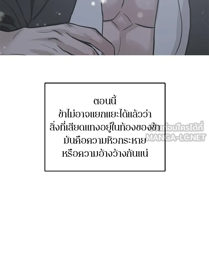 ตำนานเทพธิดาตกสวรรค์ ตอนที่ 130 รูปที่ 15
