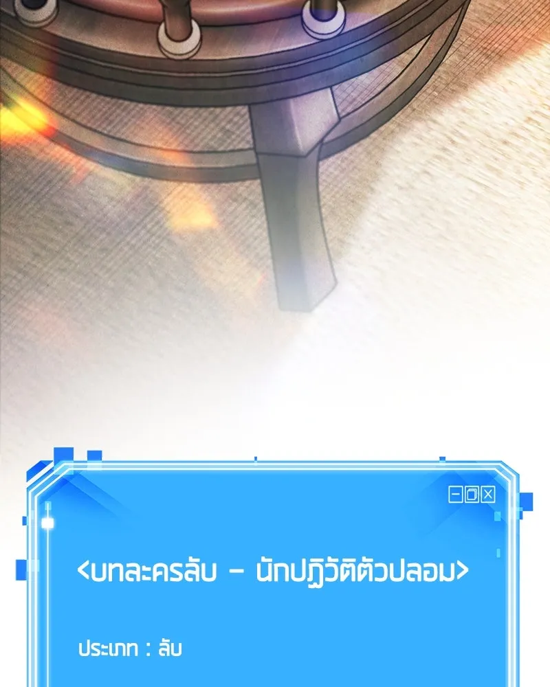 Omniscient Reader อ่านชะตาวันสิ้นโลก ตอนที่ 40 ฟักไข่ (1) รูปที่ 130