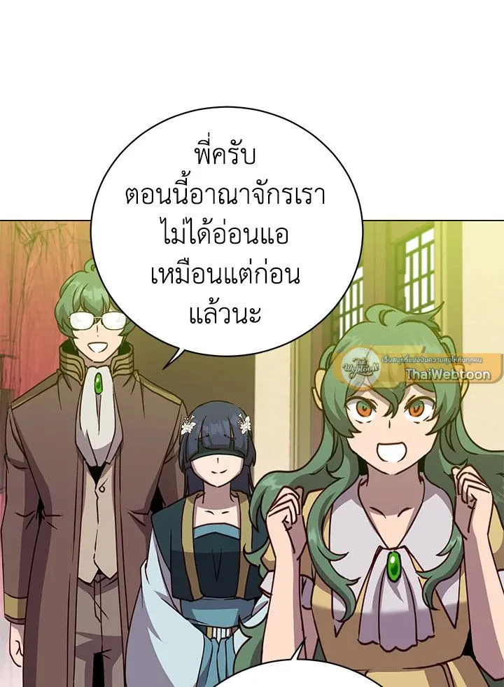 The Max Level Hero Has Returned การกล_บมาของว_รบ_ร_ษเวลต_น ตอนที่ ตอนที่ 196 รูปที่ 86