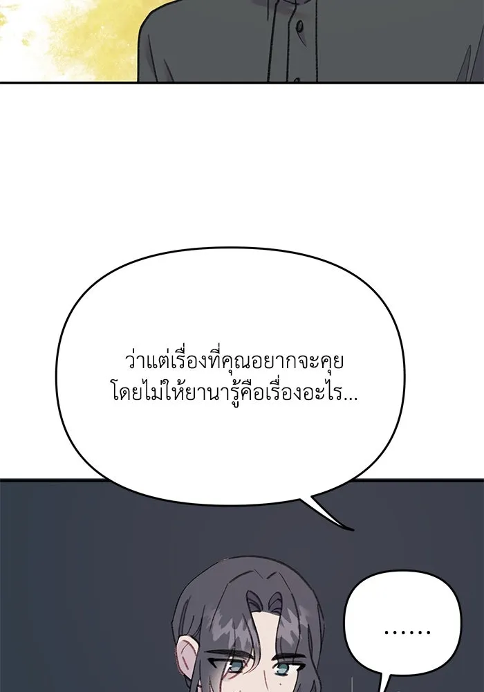 รักน้ำ รักปลา รักเธอนะ ตอนที่ 54 ปลาถูกสารภาพ รูปที่ 22