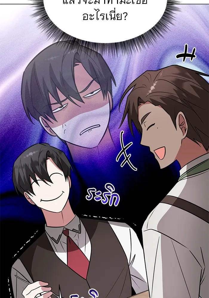 อะคาเดมีนี้เห็นทีจะเจ๊ง ตอนที่ 56 รูปที่ 80