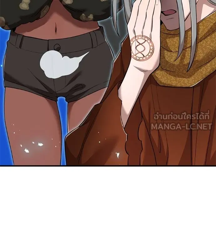ฮันเตอร์สกิลโกง ตอนที่ 51 รูปที่ 71