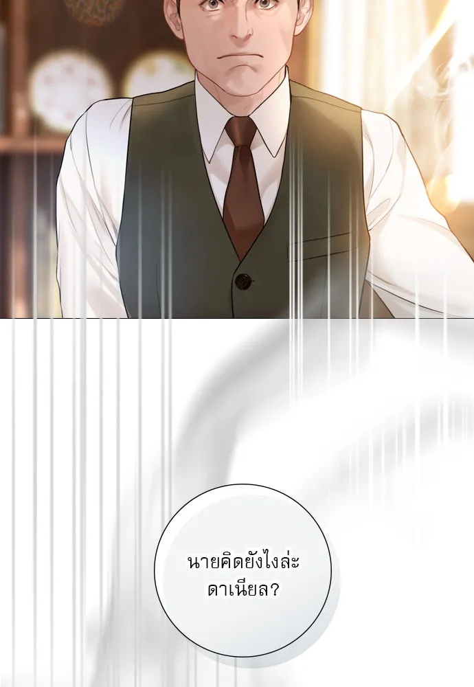 ถ้าไม่ร้อง ก็จงอ้อนวอนซะ ตอนที่ 47 รูปที่ 95