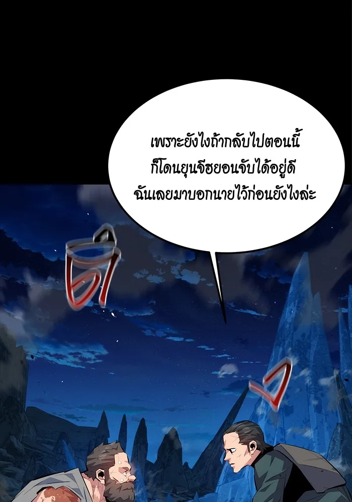 แยกร่าง ล่าอัตโนมัติ ตอนที่ 99 เตรียมคุณสมบัติให้พร้อม รูปที่ 19
