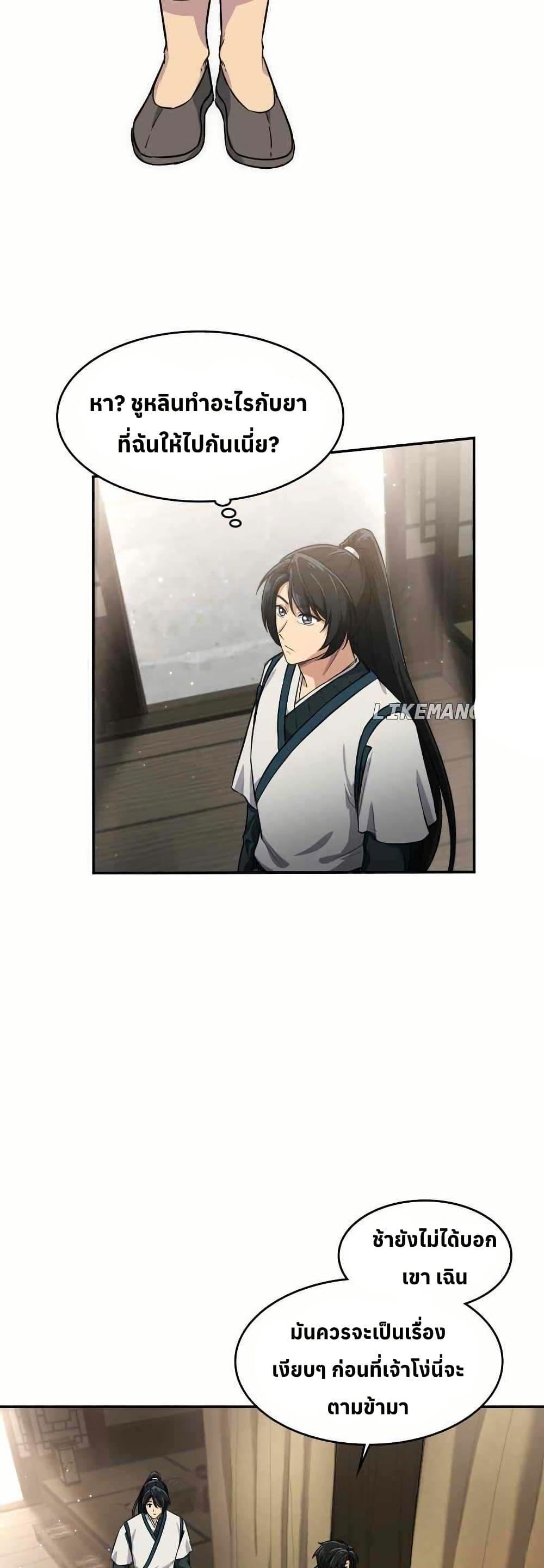 Manga-lc-com อ่านมังงะ อ่านการ์ตูน ออนไลน์ ฟรี The Laws of Cultivation ตอนที่ 1 2 3 4 5 6 7 8 9 10 11 12 13 14 ฟรี ไม่มีโฆษณา Manga-lc - อ่าน มังงะ อ่าน การ์ตูน ออนไลน์ อ่านมังงะ ฟรี