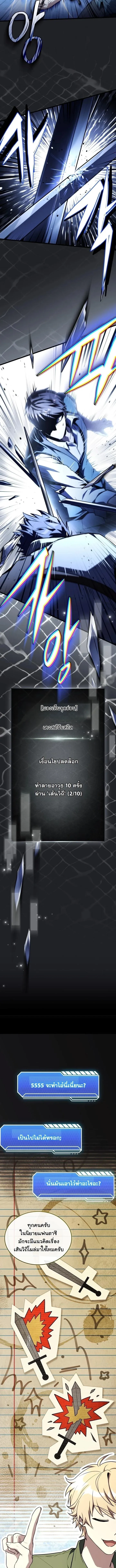 Swordmanship Veteran_s Game Stream เทพดาบข_นเซ_ยนมาเป_ดสตร_มโชว_ตบไก_ในเกมแฟนตาซ_ ตอนที่ ตอนที่ 15 รูปที่ 3