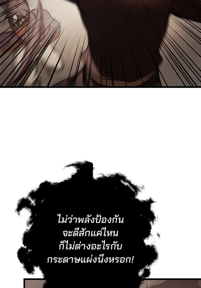 ดาบแห่งจักรพรรดิ ตอนที่ 34 รูปที่ 76