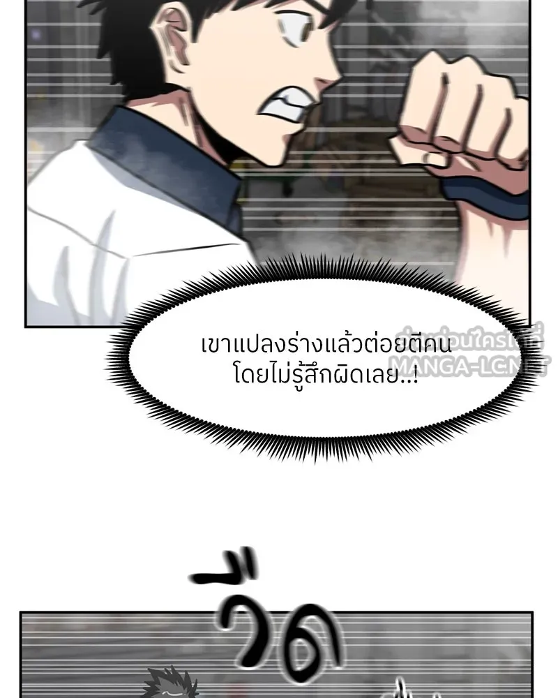 โรงเรียนสัตว์กินเนื้อ ตอนที่ 33 รูปที่ 9