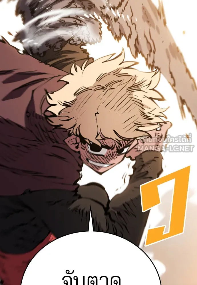 Player ตอนที่ 56 รูปที่ 108