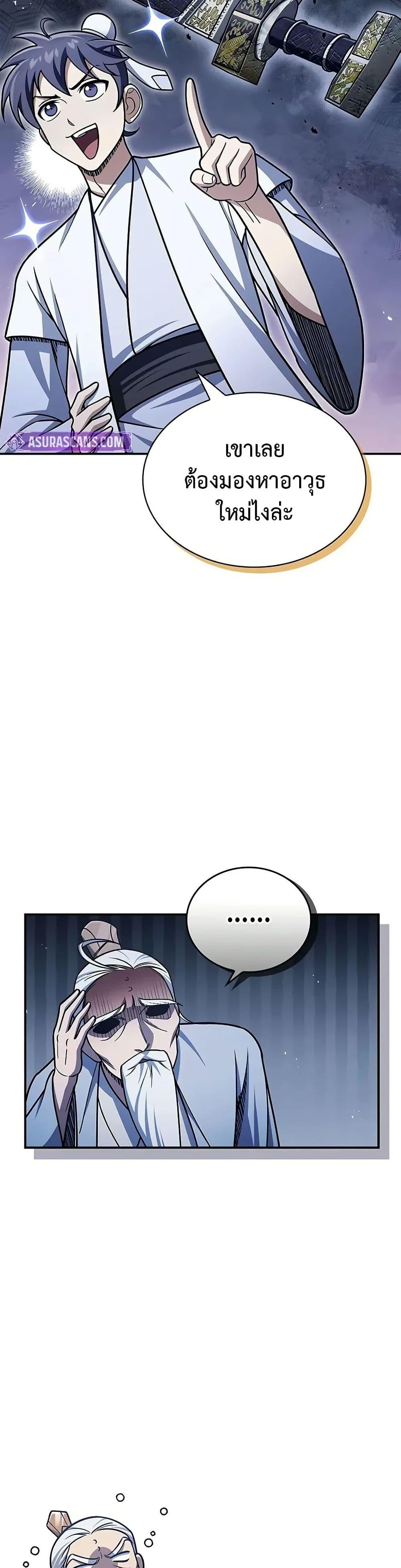 Manga-lc-com อ่านมังงะ อ่านการ์ตูน ออนไลน์ ฟรี Heavenly Grand Archive’s Young Master ตอนที่ 1 2 3 4 5 6 7 8 9 10 11 12 13 14 ฟรี ไม่มีโฆษณา Manga-lc - อ่าน มังงะ อ่าน การ์ตูน ออนไลน์ อ่านมังงะ ฟรี