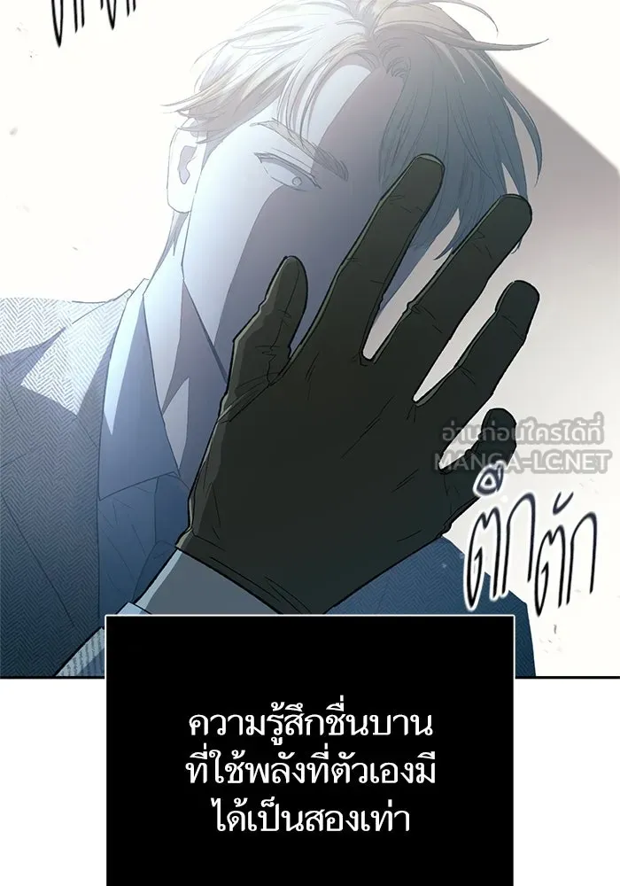 My S-Class Hunters ตอนที่ 64 คุณครูห้องลูกเจี๊ยบ (2) รูปที่ 105