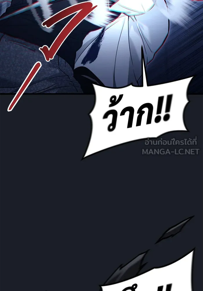 อูเร็ค มาซิโน่ ตอนที่ 7 ไฟดับ รูปที่ 147