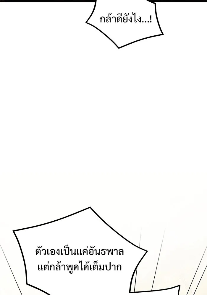 อัศวินดำล่าท้าเวลา ตอนที่ 26 รูปที่ 130