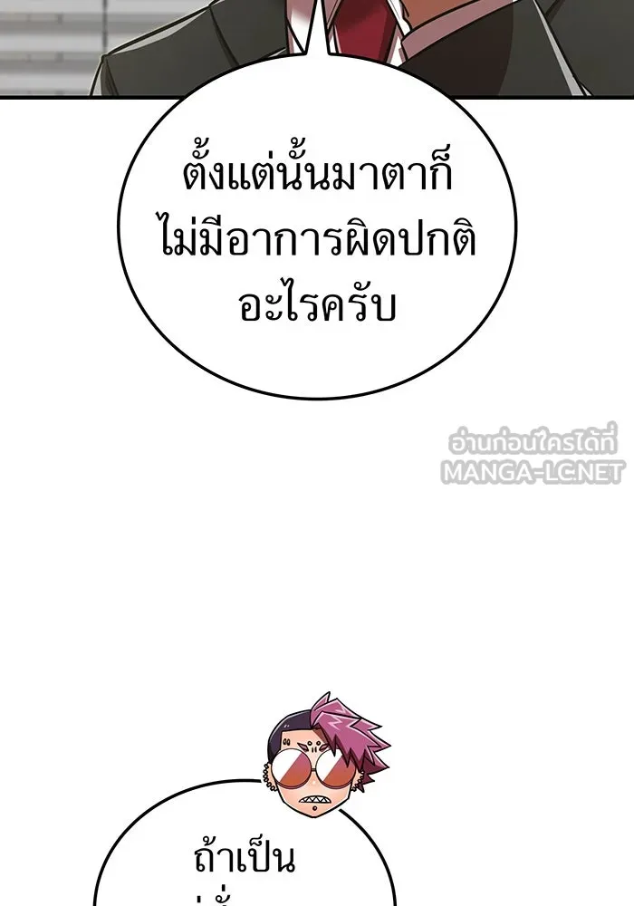 เพลเยอร์เลือดเทวะ ตอนที่ 110 หายนะครั้งที่ 4 รูปที่ 42