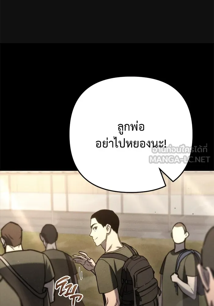 โกดังลับหลังโลกแตก ตอนที่ 8 รูปที่ 150