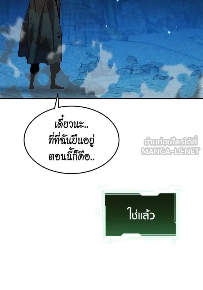 แยกร่าง ล่าอัตโนมัติ ตอนที่ 161 รูปที่ 47