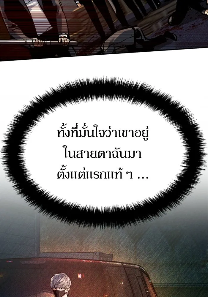 พี่ชายสายบอดี้การ์ด ตอนที่ 264 รูปที่ 68