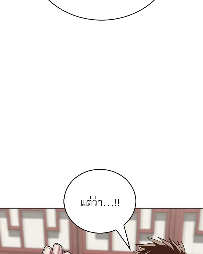 สุดยอดเทรนเนอร์แห่งยุทธภพ ตอนที่ 31 บังอาจเอ่ยถึงการฉันเนื้อสัตว์ใ รูปที่ 163