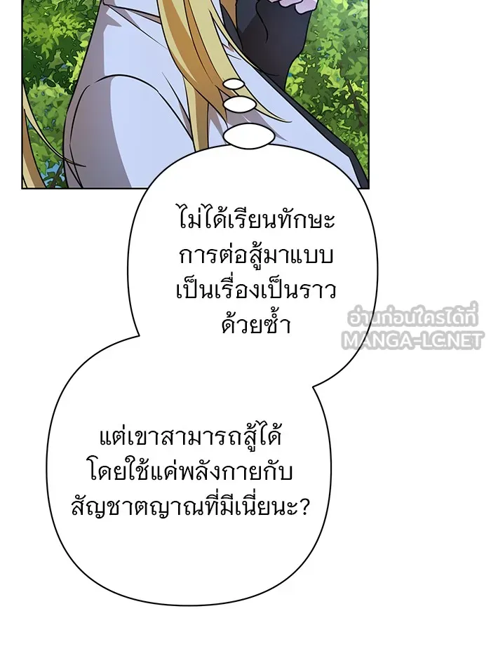 อะคาเดมีนี้เห็นทีจะเจ๊ง ตอนที่ 11 รูปที่ 48