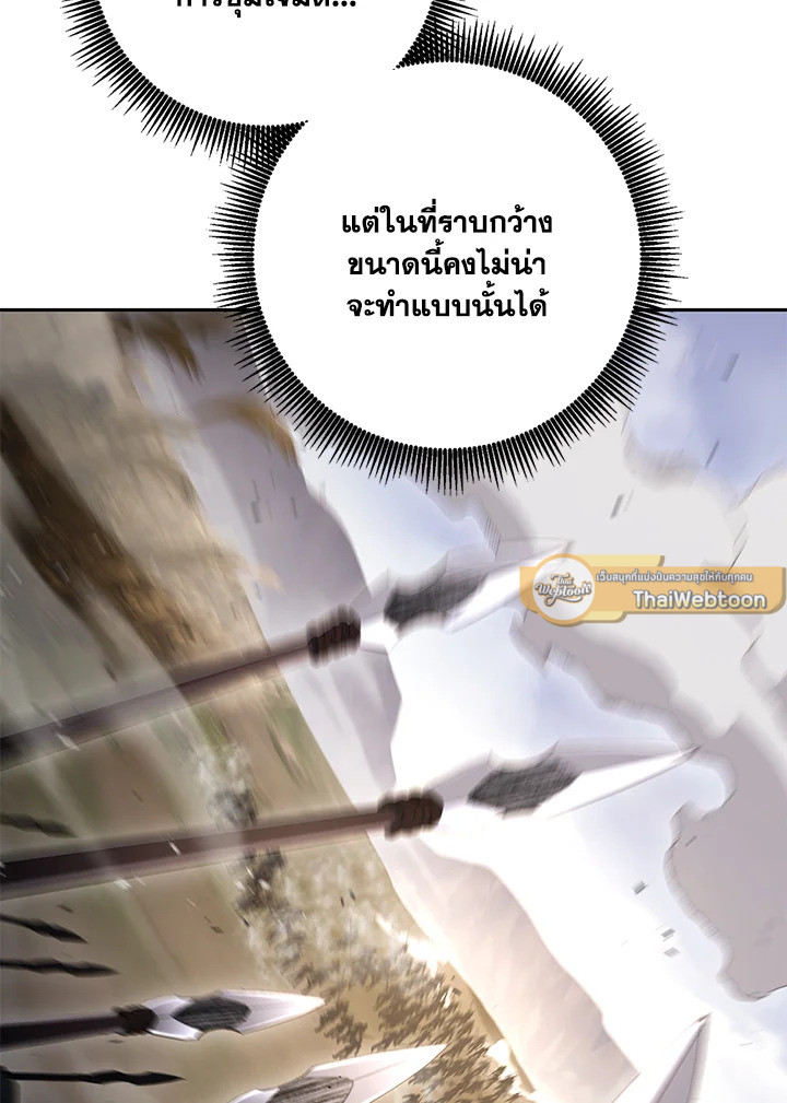 พลทหารโครงกระดูกผู้ม ตอนที่ 132 รูปที่ 26