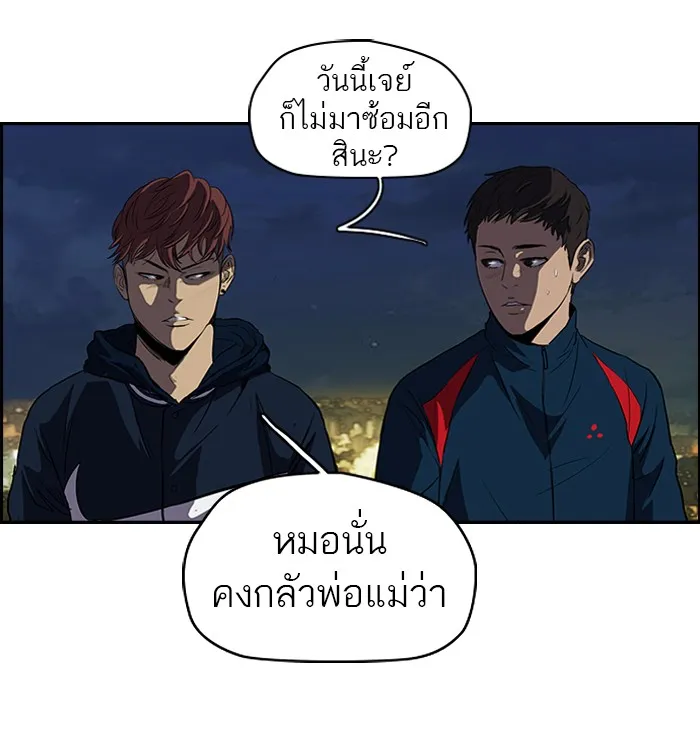 ปั่นสู้ฝันbrWind Breaker ตอนที่ 38 รูปที่ 37