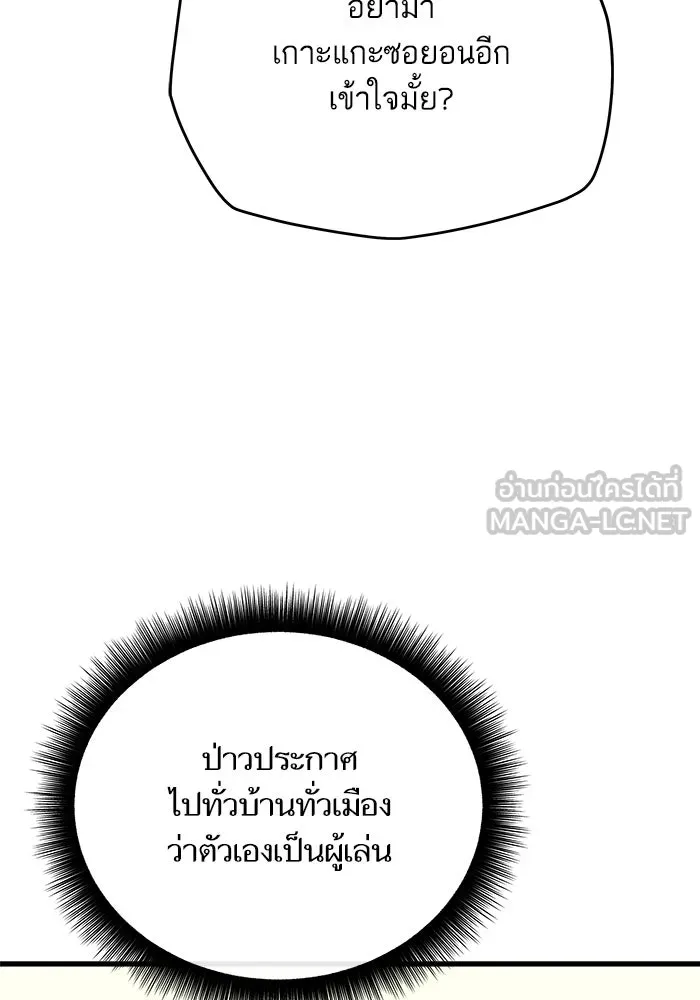 เริ่มเกมพร้อม 13 คุณสมบัติลับ ตอนที่ 9 รูปที่ 126