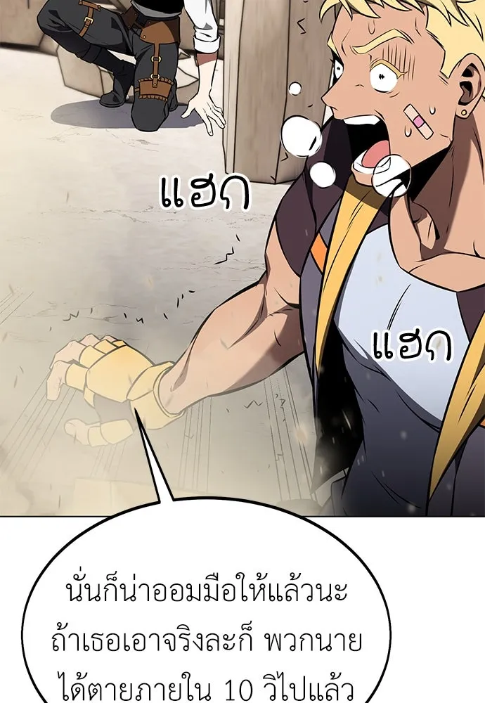 ไอ้เพลเยอร์นั่น ฉันฆ่ามันเอง ตอนที่ 17 รูปที่ 98