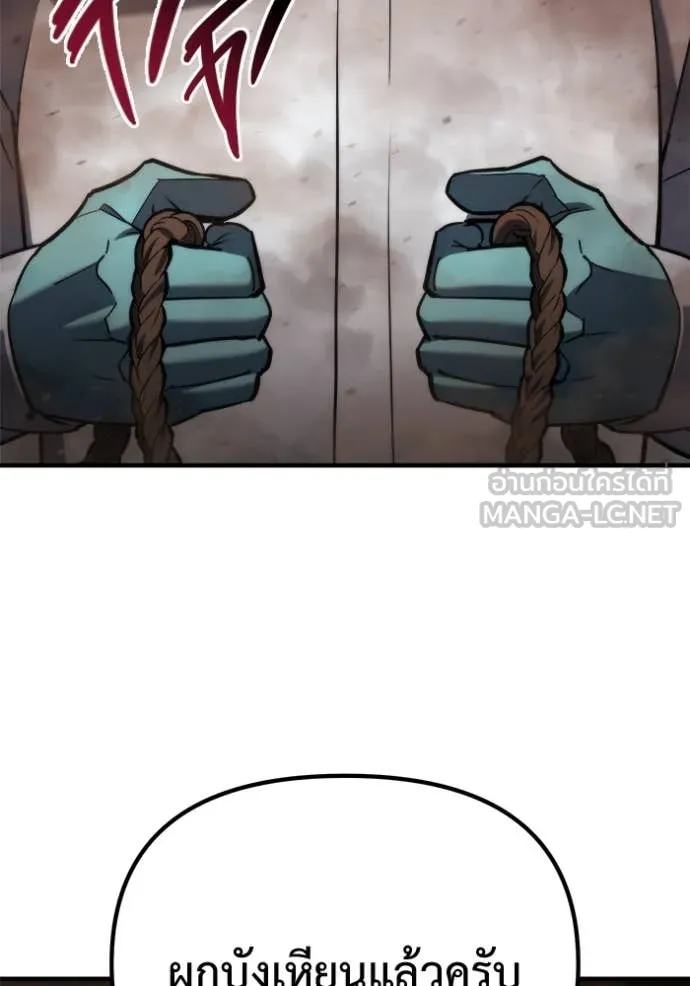โกดังลับหลังโลกแตก ตอนที่ 45 รูปที่ 109