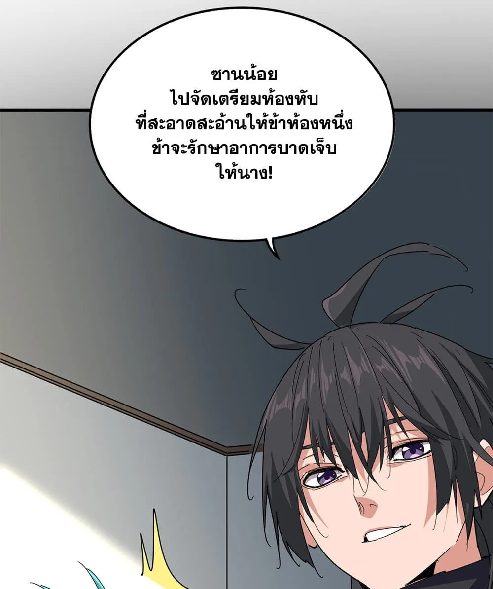 Magic Emperor ราชาจอมเวทย_ ตอนที่ ตอนที่ 880 รูปที่ 55