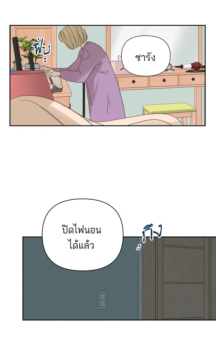 ฉันมันร้าย หรือเพราะโลกไม่น่ารัก ตอนที่ 82 รูปที่ 49