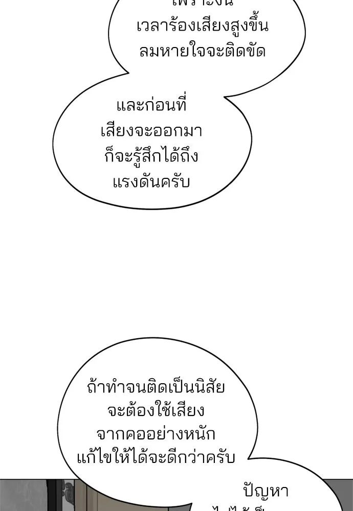 สวยเองนักเลงพอ ตอนที่ 42 รูปที่ 56