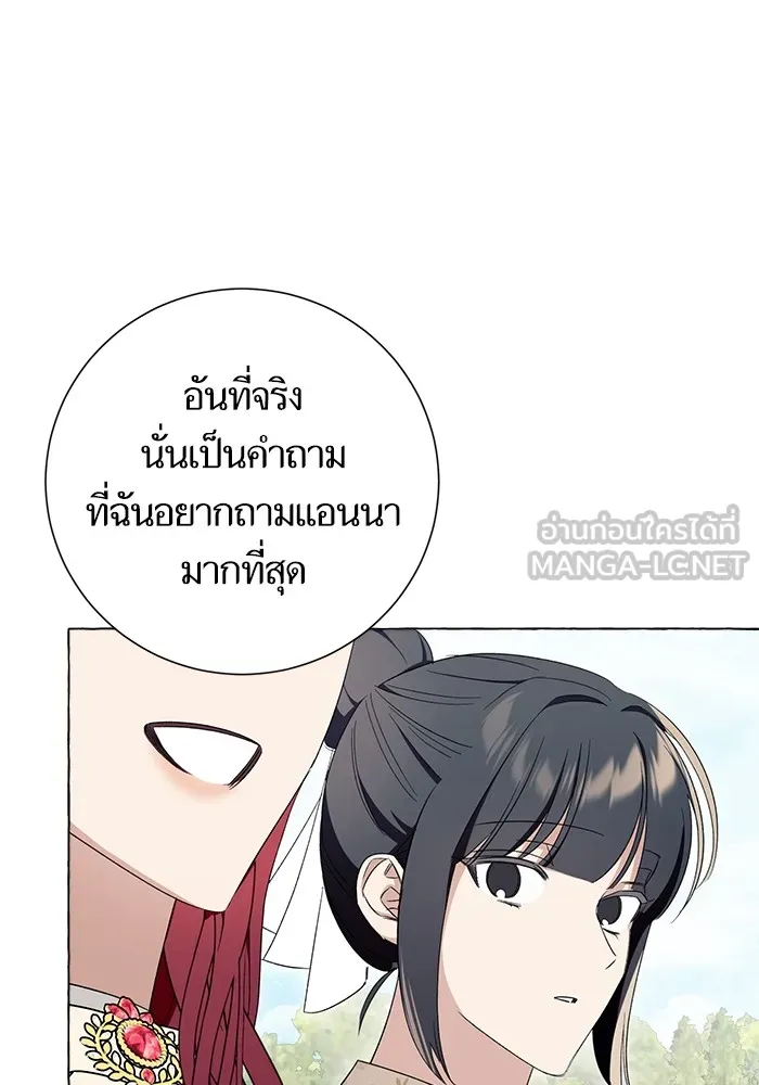 นึกว่าเป็นอิเซไคธรรมดา ตอนที่ 12 รูปที่ 51