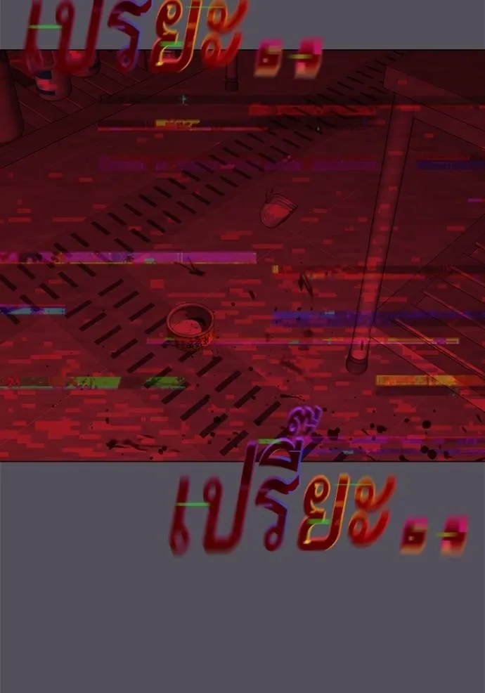 reality quest ตอนที่ 142 รูปที่ 109