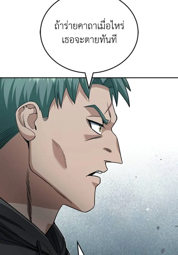อัจฉริยะนอกคอก ตอนที่ 77 รูปที่ 122