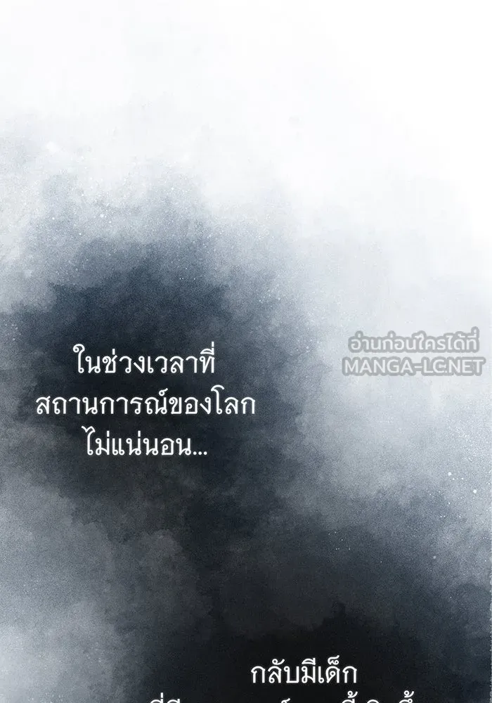จอมเวทเกิดใหม่ในรอบ 66666 ปี ตอนที่ 62 รูปที่ 36