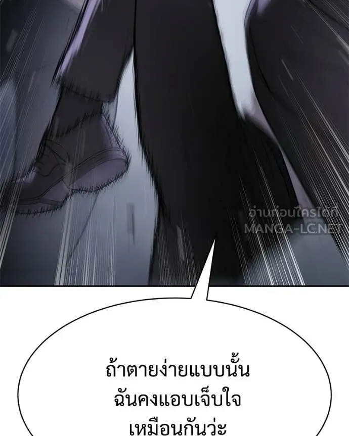 Baek XX ตอนที่ 155 รูปที่ 133
