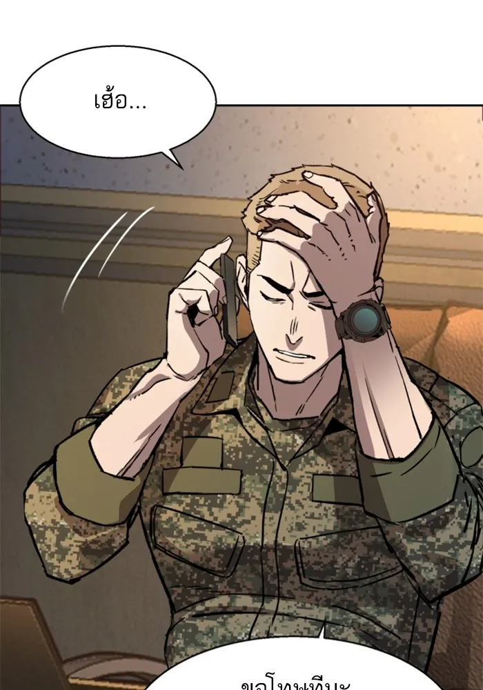 พี่ชายสายบอดี้การ์ด ตอนที่ 201 รูปที่ 130