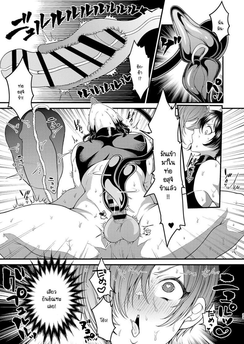 Doujin-Lc- อ่าน โดจิน มังฮวา เกาหลี ญี่ปุ่น จีน แปลไทย วิกฤติซัคคิวบัสครองเมือง [7 Rensa (Shishamon)] Josou Sennyuu Shippai!! ~Succubus no Sato no Tosei Pet~ ตอนที่ 1 2 3 4 5 6 7 8 9 10 11 12 13 14 ฟรี ไม่มีโฆษณา อ่าน โดจิน Manhwa เกาหลี ญี่ปุ่น จีน เรามีครบ คัดมาให้เน้นๆ โดจิน 18+ รับประกันความฟินโดย  Doujin Lc