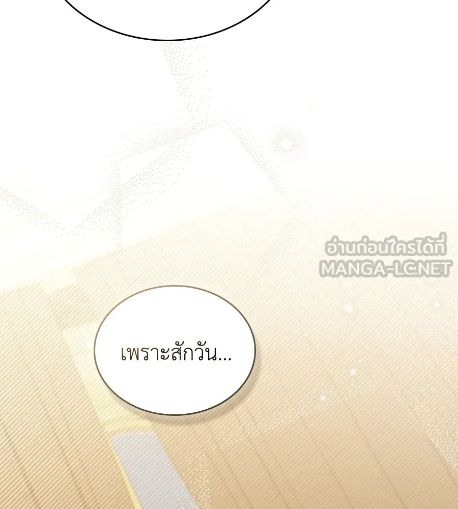 เล่ห์รักชนชั้นสูง ตอนที่ 59 รูปที่ 6