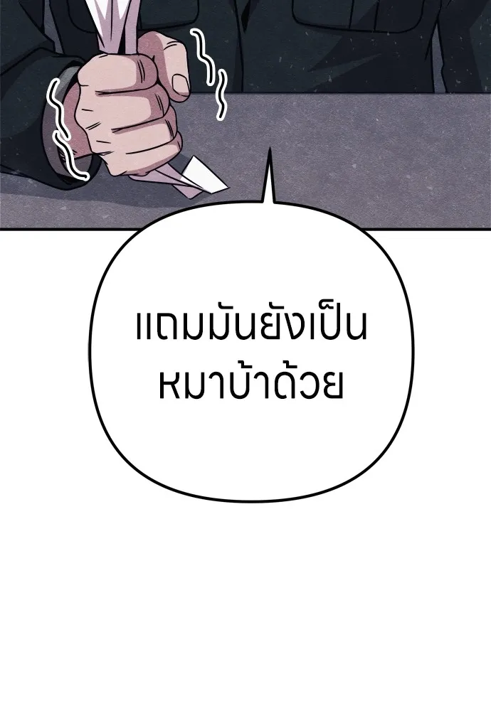 Zombie X Slasher ตอนที่ 28 รูปที่ 88