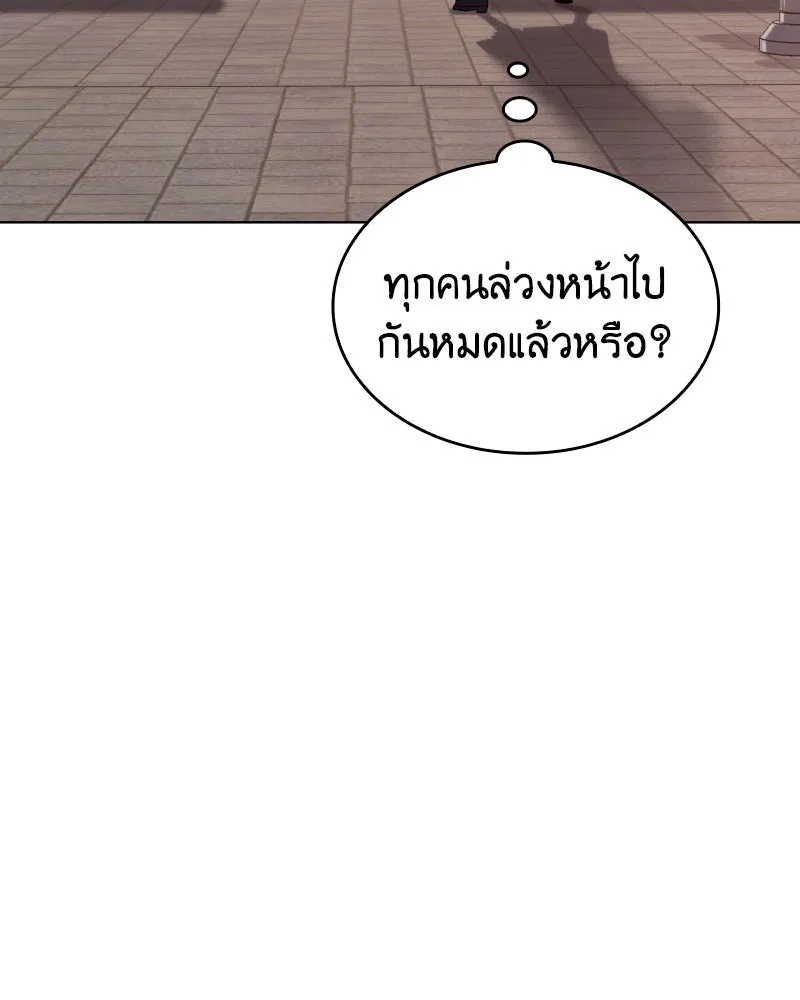 เกิดอีกทีเป็นว่าที่ประมุขลัทธิมาร ตอนที่ 79 รูปที่ 64