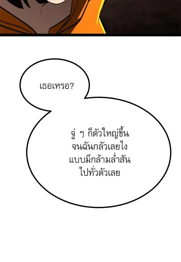 ก็อบลินเลเวล 999 ตอนที่ 22 รูปที่ 127