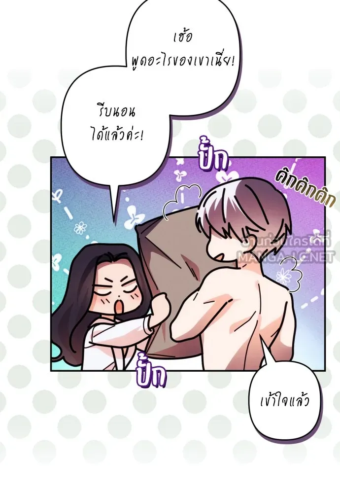 ฉันจะจีบท่านดยุกแดนเหนือ ตอนที่ 73 รูปที่ 9