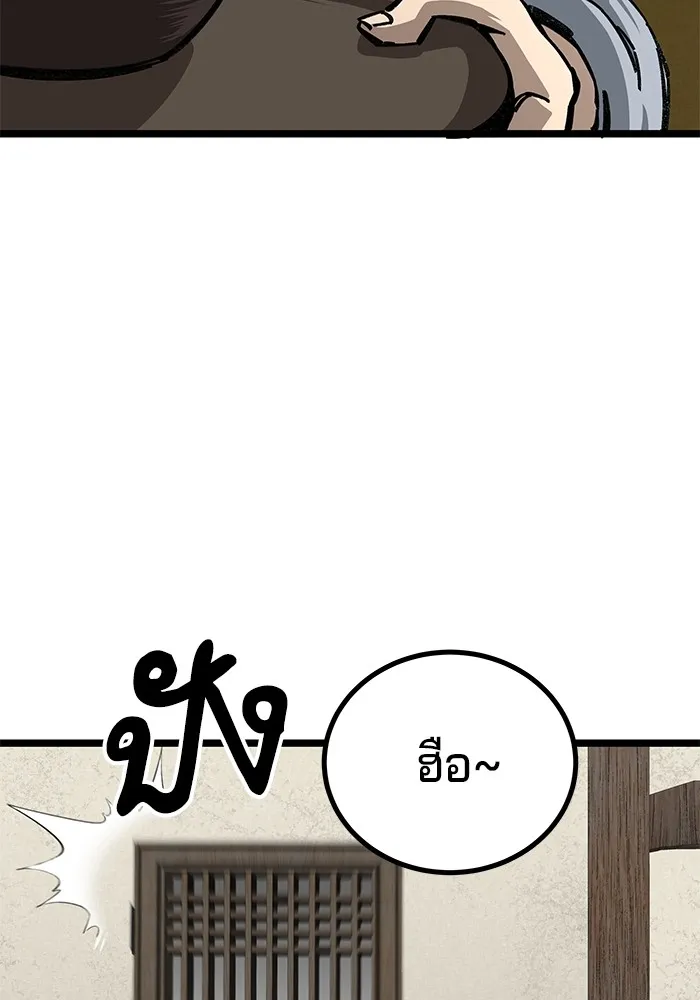 คุณปู่จอมยุทธกับหลานสาวสุดแกร่ง ตอนที่ 10 รูปที่ 17