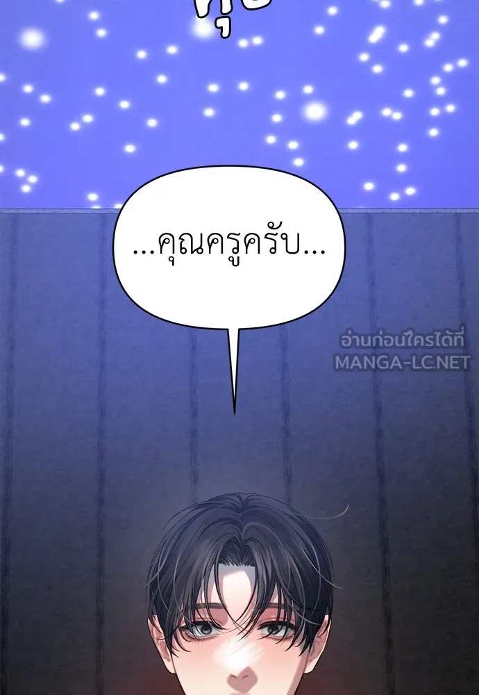 ปรารถนารักอันงดงาม ตอนที่ 86 รูปที่ 18