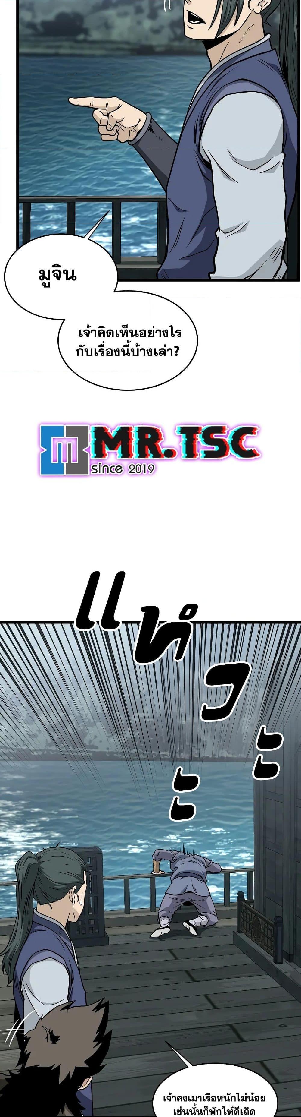 Manga-lc-com อ่านมังงะ อ่านการ์ตูน ออนไลน์ ฟรี Murim Login ตอนที่ 1 2 3 4 5 6 7 8 9 10 11 12 13 14 ฟรี ไม่มีโฆษณา Manga-lc - อ่าน มังงะ อ่าน การ์ตูน ออนไลน์ อ่านมังงะ ฟรี