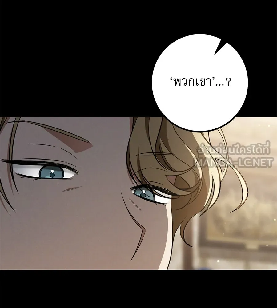 เรือนจำรัก ตอนที่ 23 รูปที่ 90